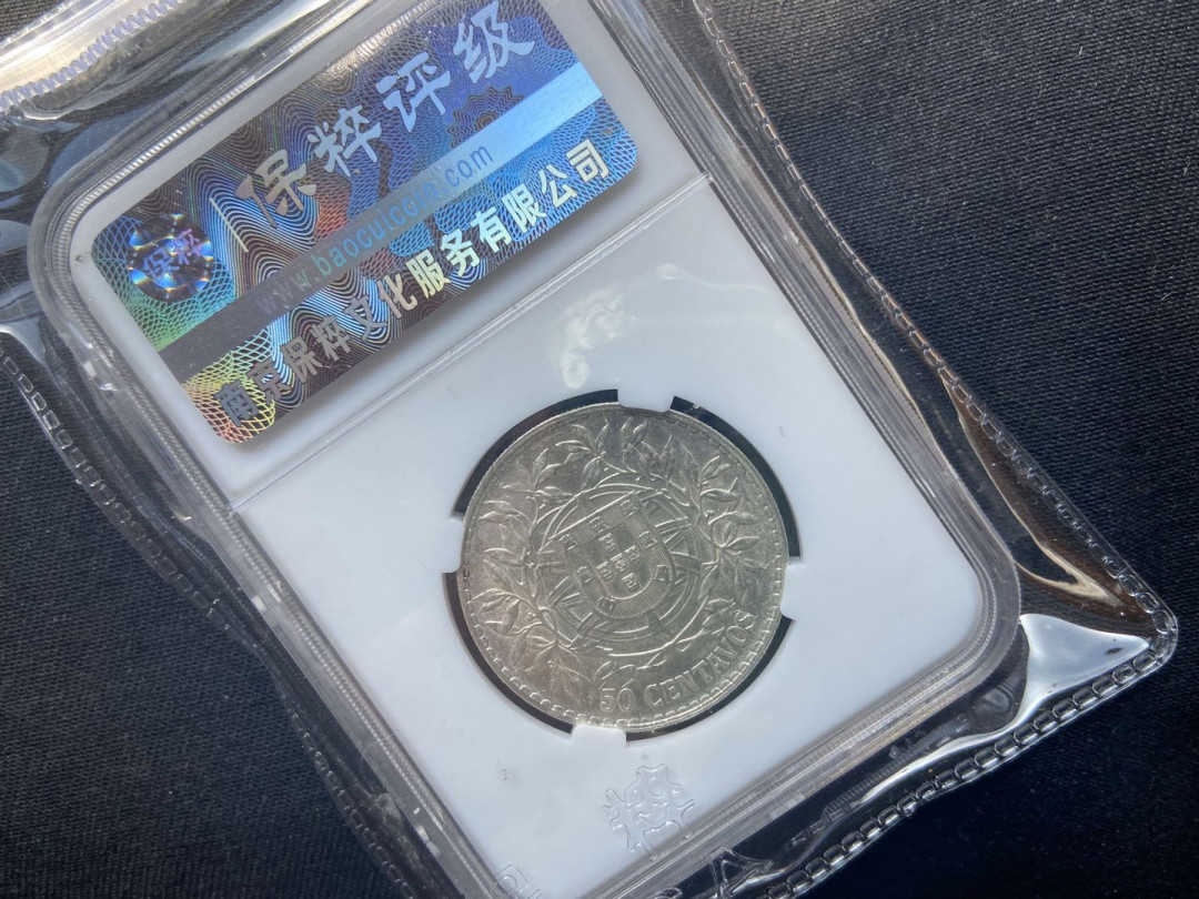 【币观天下】第106期钱币拍卖 【葡萄牙】1913年50分银币