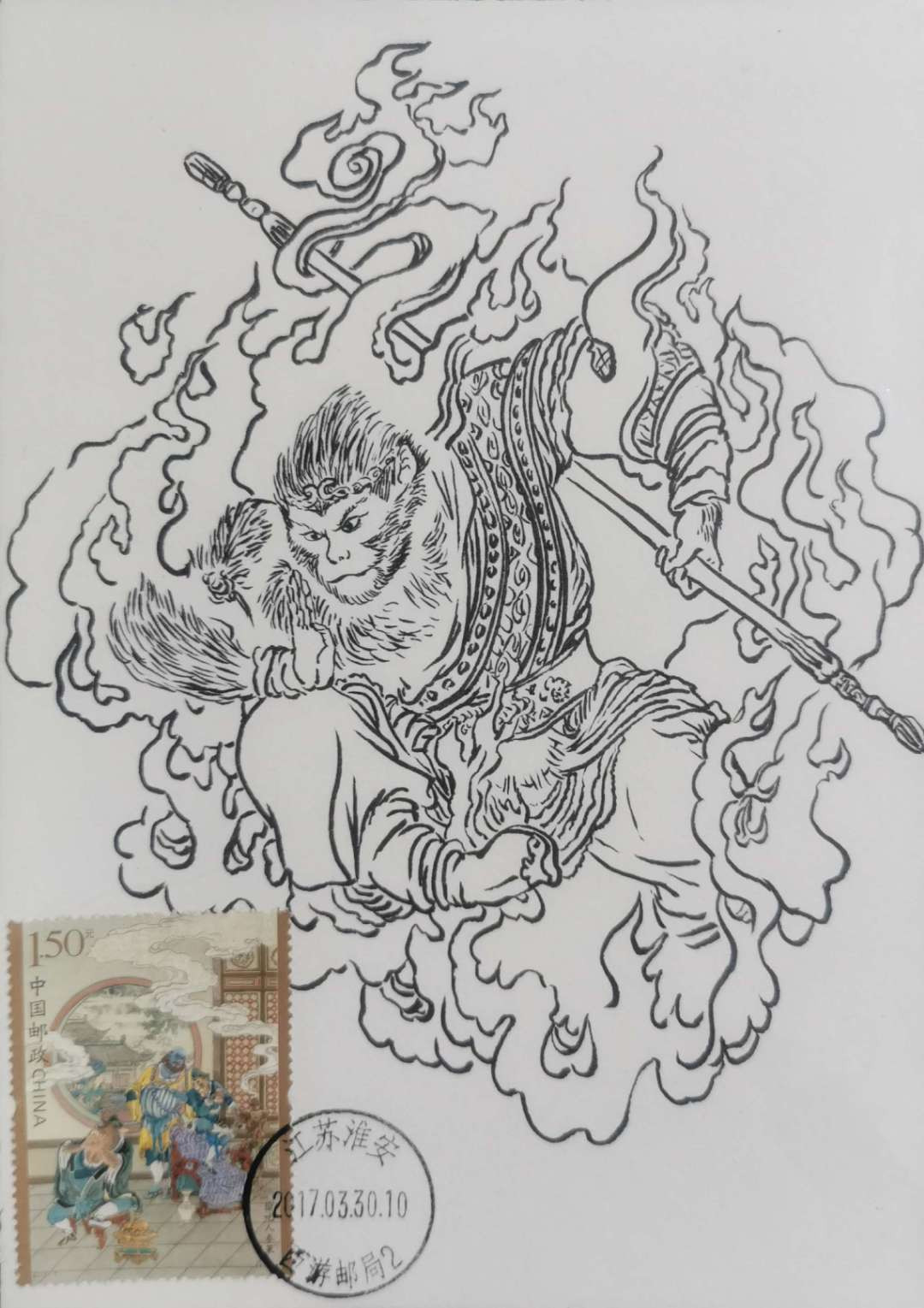 新邮手绘集邮群四周年拍卖活动 孙悟空手绘极限片