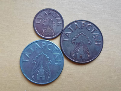 自由硬币收藏交流 第一期 - 鞑靼斯坦1993年面包汽油代币3枚
