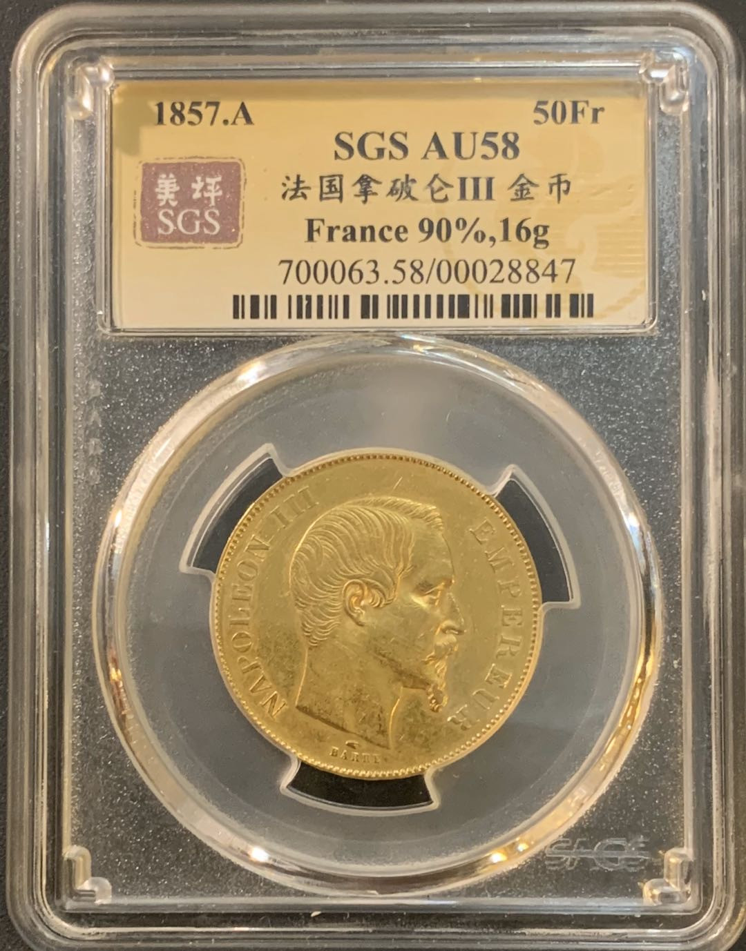 紫瑗钱币—微拍第55期  法国 1857年 A版 拿破仑 50法郎  16.1克 0.9金 美评 SGS AU58