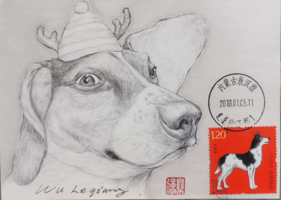新邮手绘集邮群四周年拍卖活动 狗年手绘片