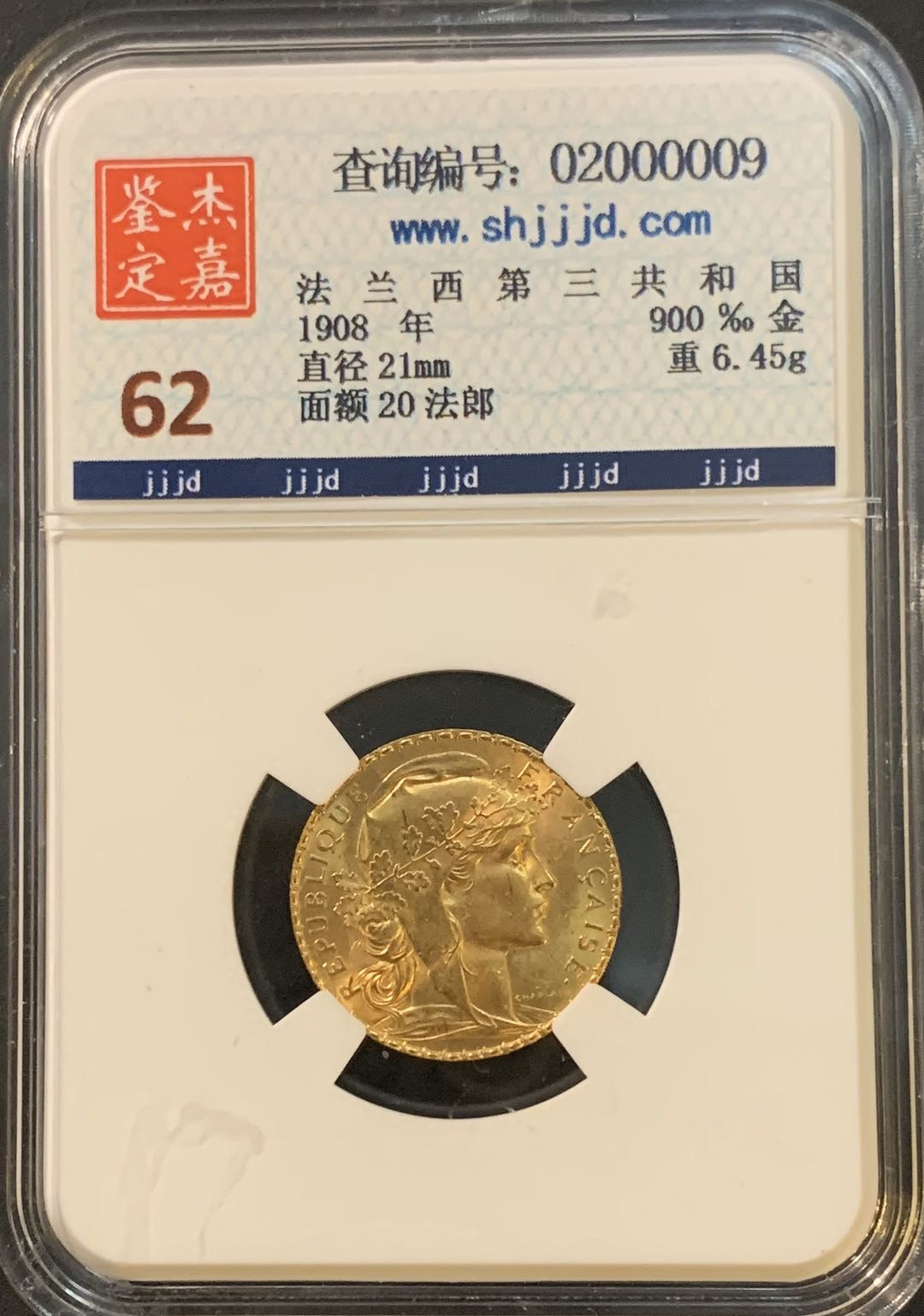 紫瑗钱币—微拍第55期  法国 1908年 公鸡 20法郎 6.45克 0.9金 杰嘉评级 MS62