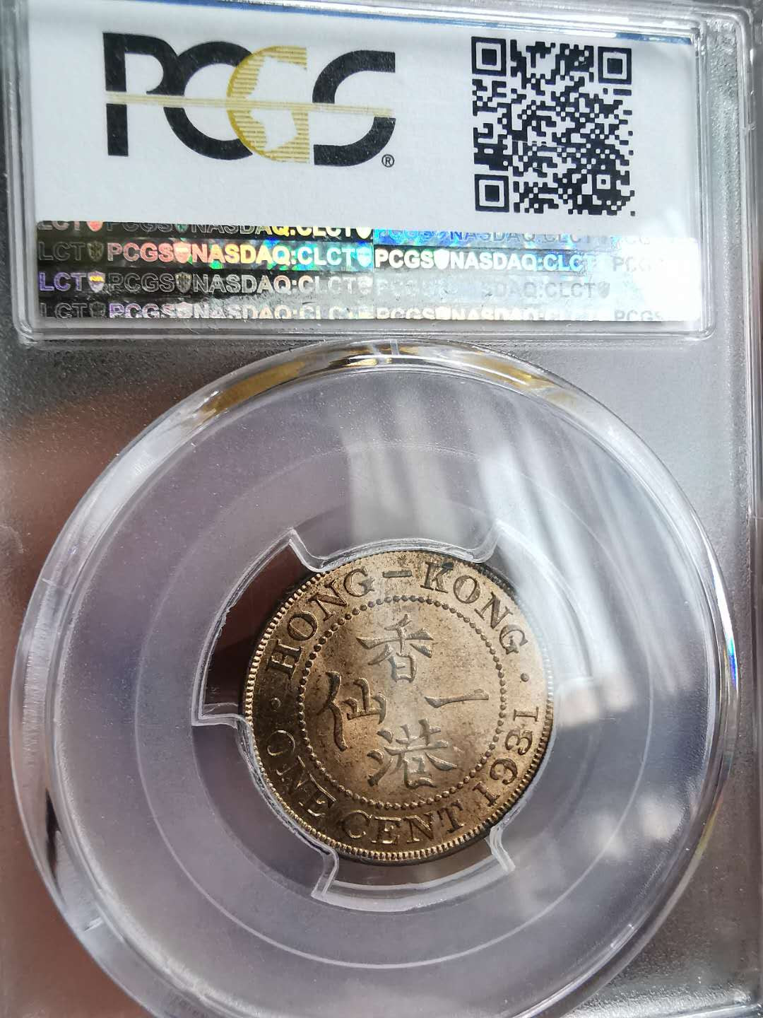 凡希社世界钱币微拍第一百十八期 1931香港乔五一分NGC-MS63