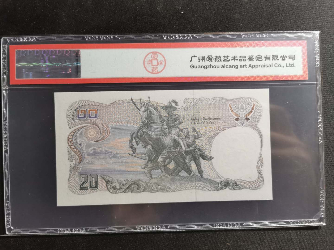 【鲸贝乐淘】千字文·第“空谷传声，虚堂习听”号拍卖 【泰国🇹🇭 】1981年20泰铢，爱藏66E