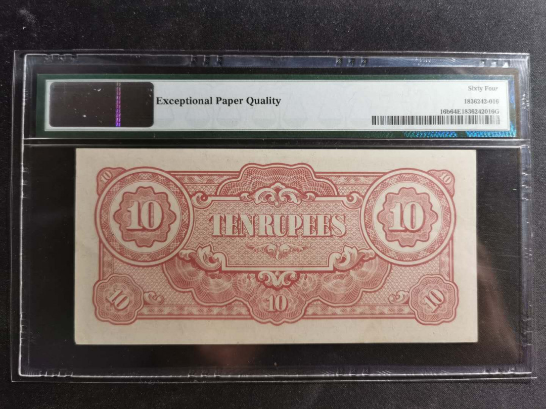 【鲸贝乐淘】千字文·第“空谷传声，虚堂习听”号拍卖 【日占缅甸🇲🇲 】1942-44年10卢比，PMG64E 