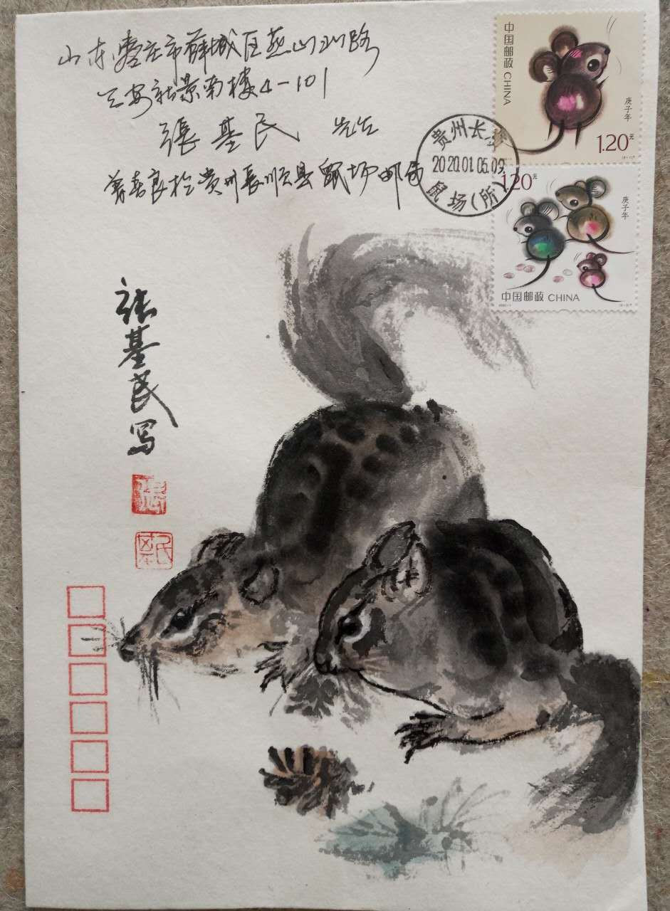 新邮手绘集邮群四周年拍卖活动 C5鼠封