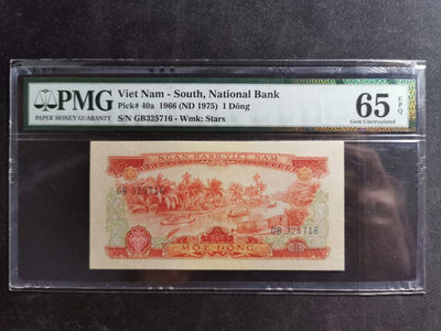 【鲸贝乐淘】千字文·第“祸因恶积，福缘善庆”号拍卖 - PMG65E, 1966, 越南1盾，中国代印