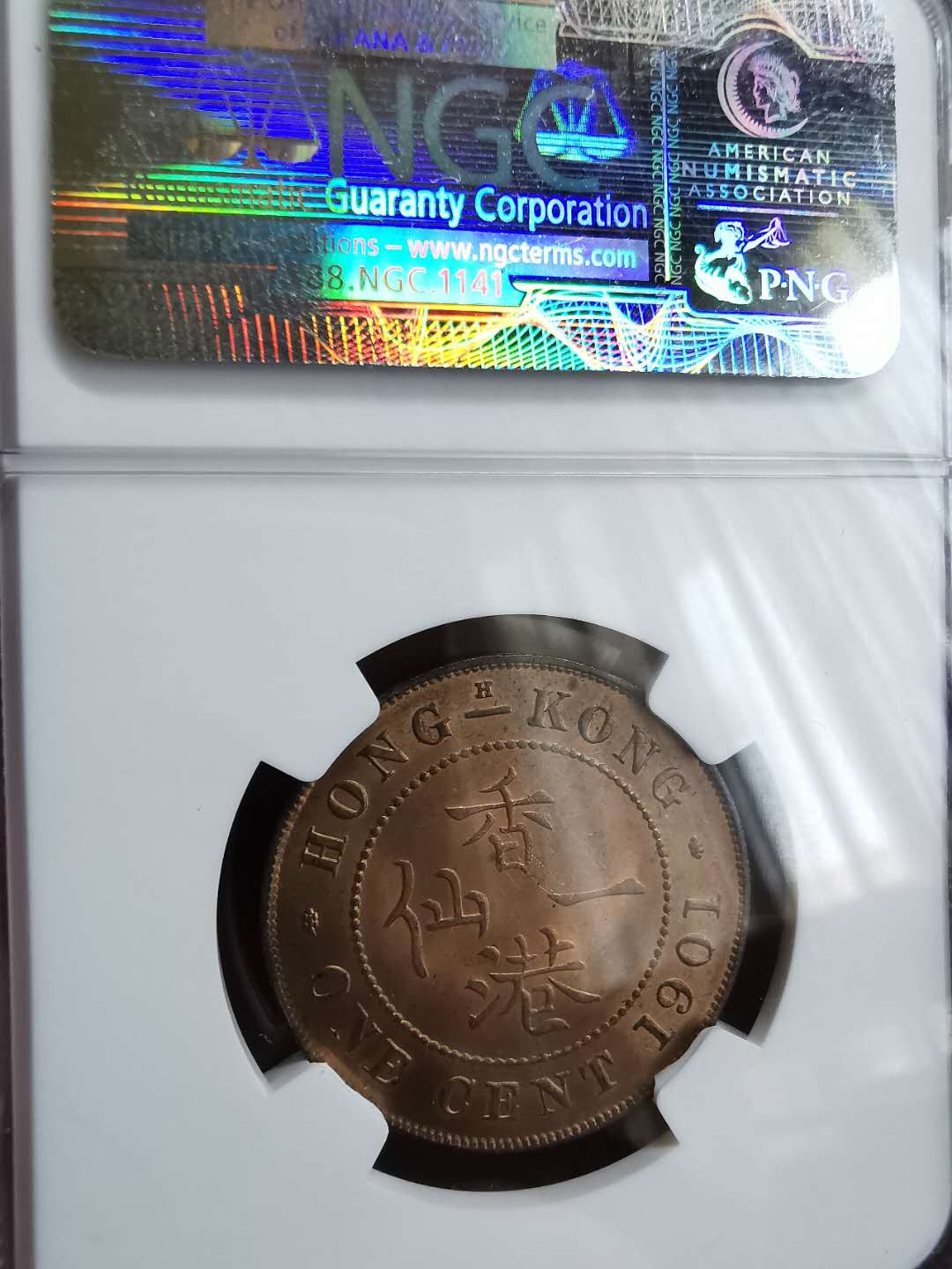 凡希社世界钱币微拍第一百十八期 荐！1901H香港小维一仙NGC-MS65RB稀有顶级品！