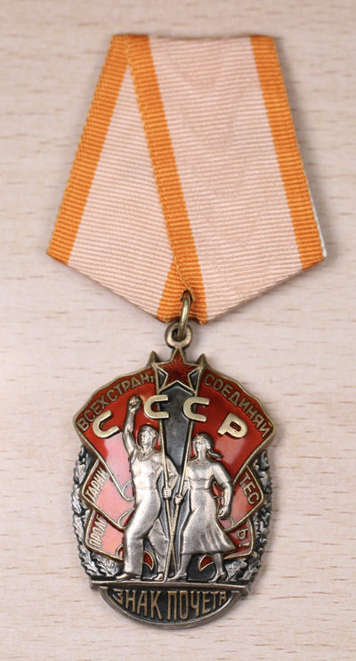 大猫徽章拍卖第113期 - 1号拍品：苏联荣誉勋章 银质珐琅全品 