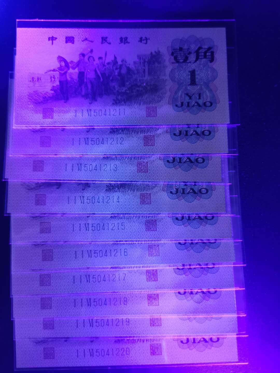 【鲸贝乐淘】千字文·第“祸因恶积，福缘善庆”号拍卖 UNC,1962年 三冠蓝码1角，十连号，5041211-5041220