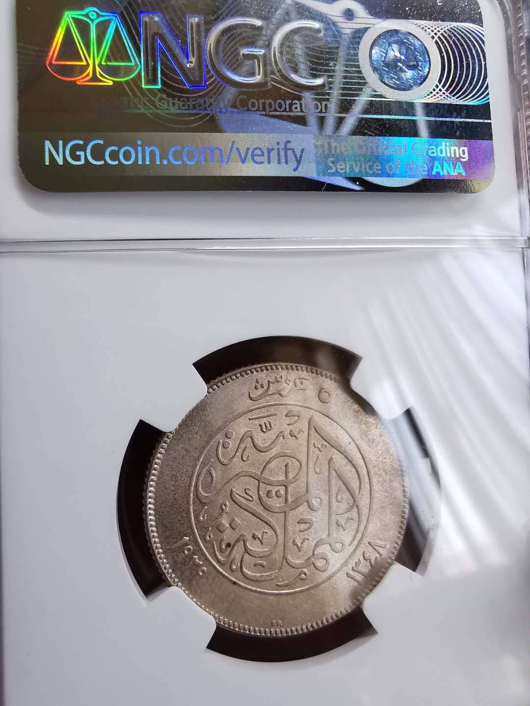 凡希社世界钱币微拍第一百十八期 1929埃及法乌德5P NGC-MS64