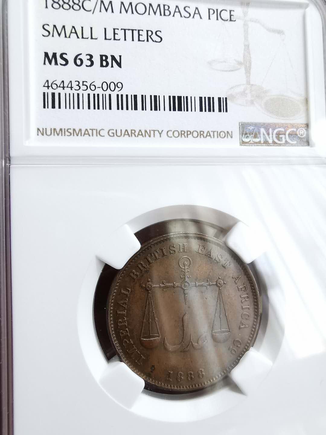 凡希社世界钱币微拍第一百十八期 1888蒙巴萨PICE铜NGC-MS63
