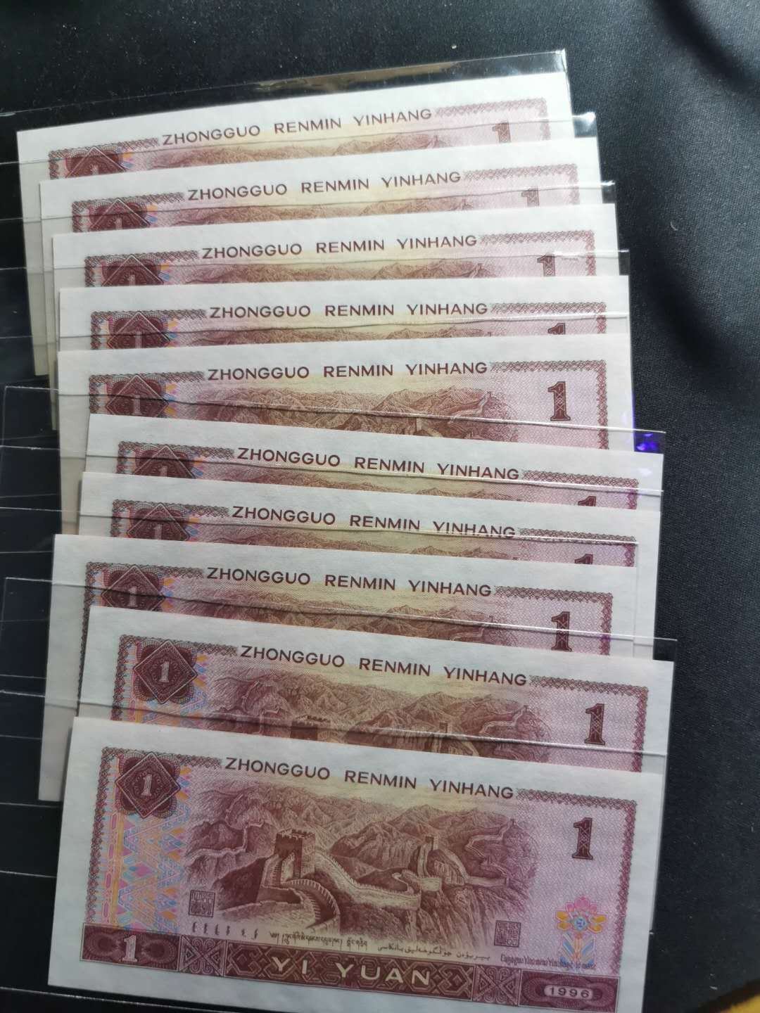 【鲸贝乐淘】千字文·第“祸因恶积，福缘善庆”号拍卖 UNC, 1996年1元，十连号，36891761-36891770，有荧光如图