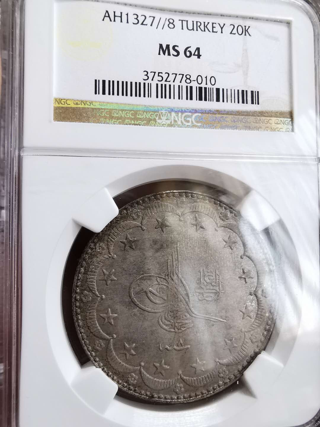 凡希社世界钱币微拍第一百十八期 荐！AH1327/8奥斯曼土耳其20K大银NGC-MS64包浆美轮美奂！