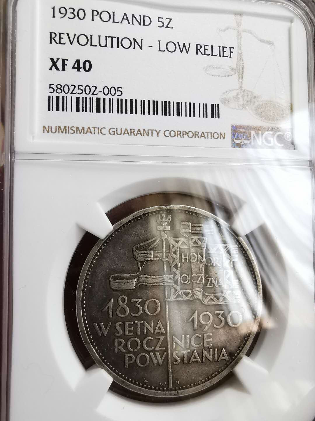 凡希社世界钱币微拍第一百十八期 1930波兰革命纪念5Z大银NGC-XF40