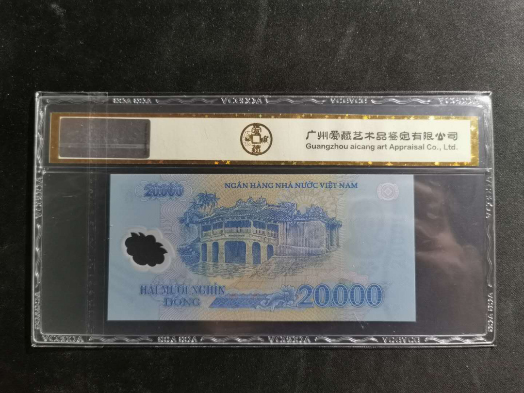 【鲸贝乐淘】千字文·第“祸因恶积，福缘善庆”号拍卖 爱藏金评68E, 2014-2016, 越南20000盾