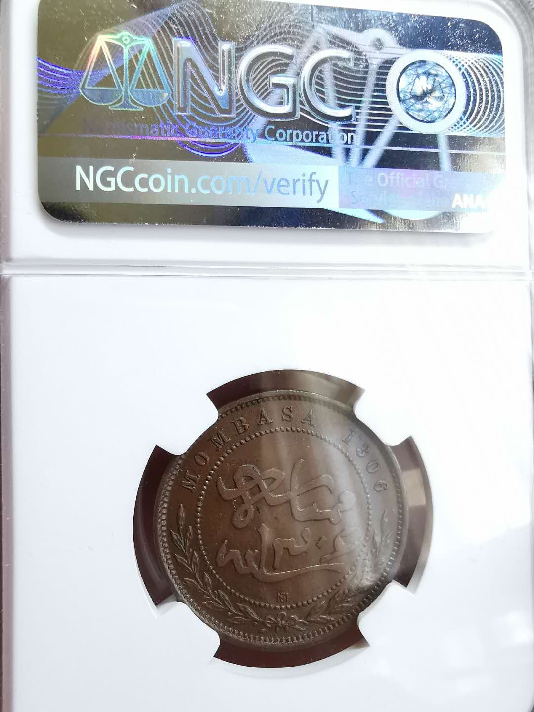 凡希社世界钱币微拍第一百十八期 1888蒙巴萨PICE铜NGC-MS63