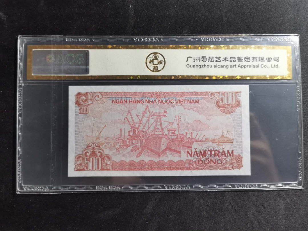 【鲸贝乐淘】千字文·第“祸因恶积，福缘善庆”号拍卖 AGC金评66E 1988 越南 500盾