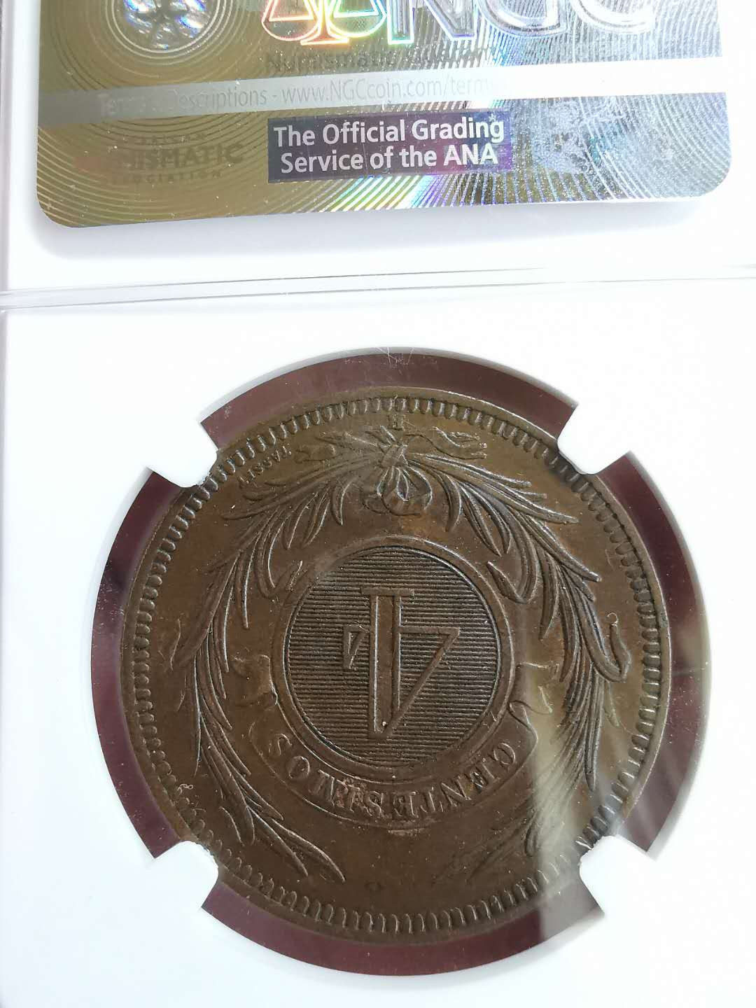 凡希社世界钱币微拍第一百十八期 1869巴拉圭4分大铜NGC-AU58