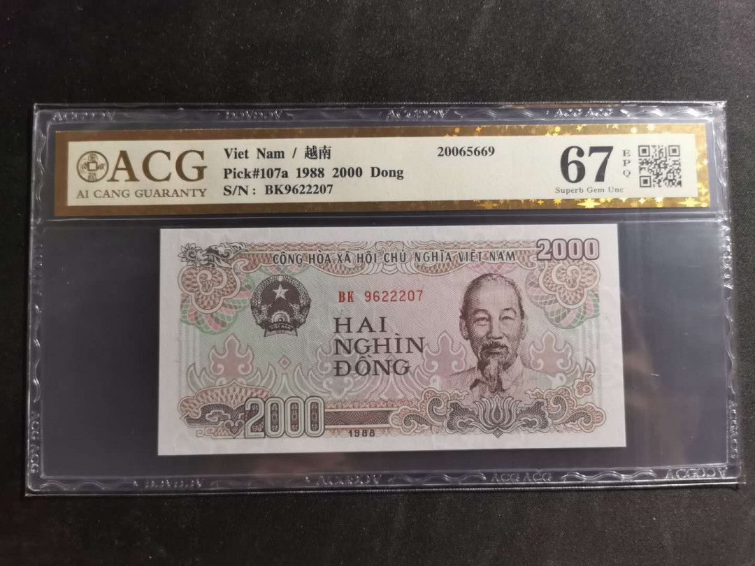 【鲸贝乐淘】千字文·第“祸因恶积，福缘善庆”号拍卖 爱藏金评67E, 1988, 越南2000盾