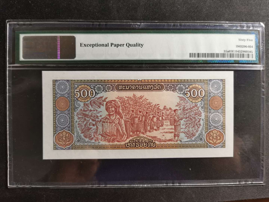 【鲸贝乐淘】千字文·第“祸因恶积，福缘善庆”号拍卖 PMG65E, 1988, 老挝🇱🇦 500基普