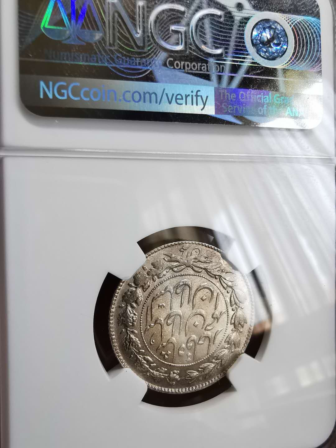 凡希社世界钱币微拍第一百十八期 AH1329伊朗弯刀狮子1000d NGC-MS65顶级品！