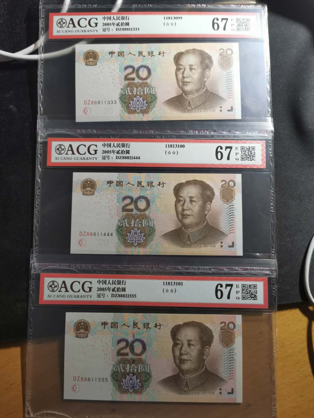 【鲸贝乐淘】千字文·第“祸因恶积，福缘善庆”号拍卖 爱藏67E, 一组三张，2005年20元，333.444.555豹子号