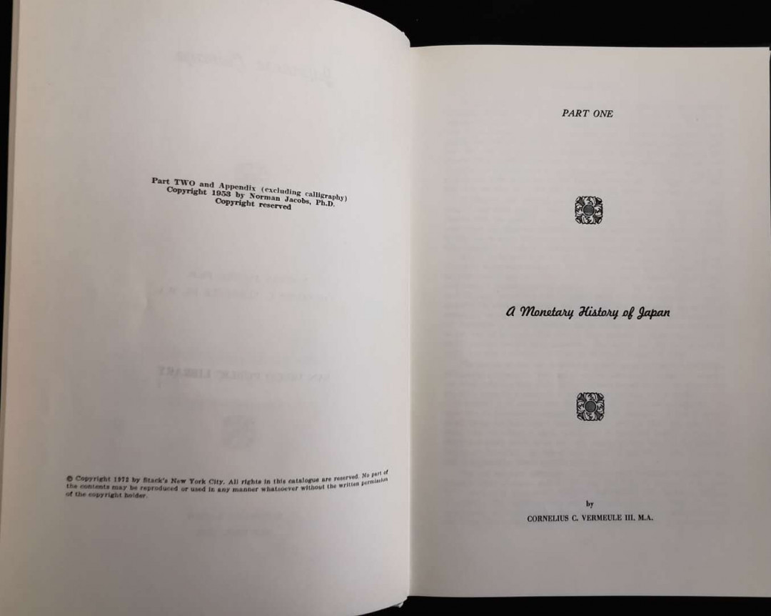 凡希社世界钱币微拍第一百十八期 书籍：日本货币史 九品