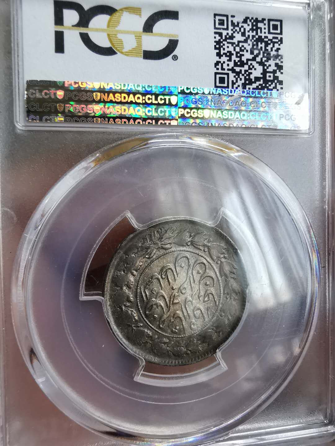 凡希社世界钱币微拍第一百十八期 1882伊朗弯刀狮子1000D PCGS-MS63