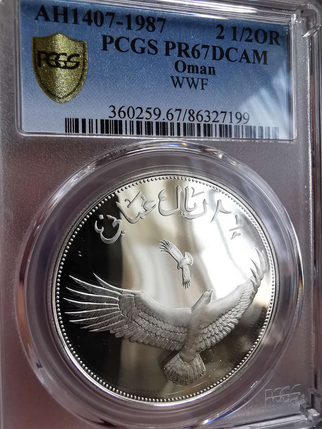 凡希社世界钱币微拍第一百十八期 1987阿曼动物大银PCGS-PF67DCAM