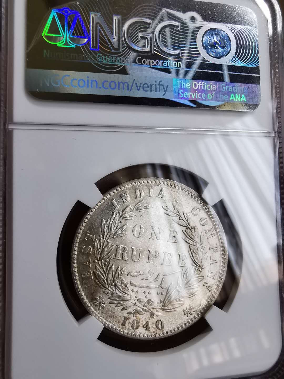 凡希社世界钱币微拍第一百十八期 1840东印度公司小维卢比NGC-MS61