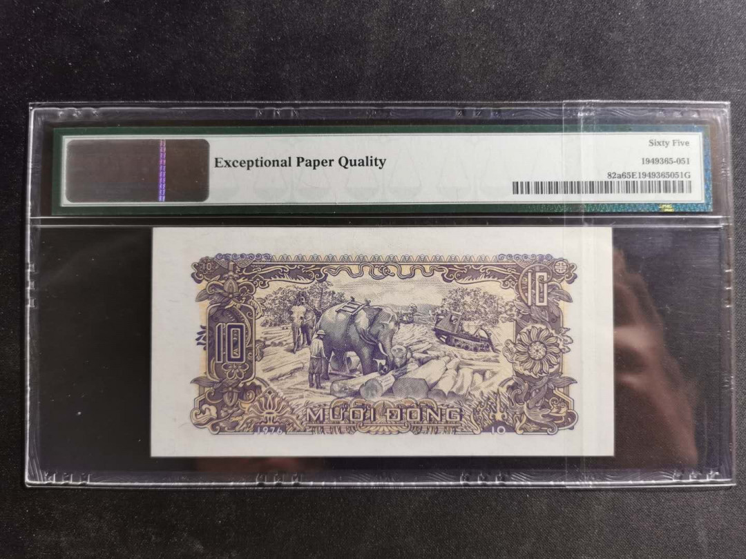 【鲸贝乐淘】千字文·第“祸因恶积，福缘善庆”号拍卖 PMG65E, 1976, 越南10盾