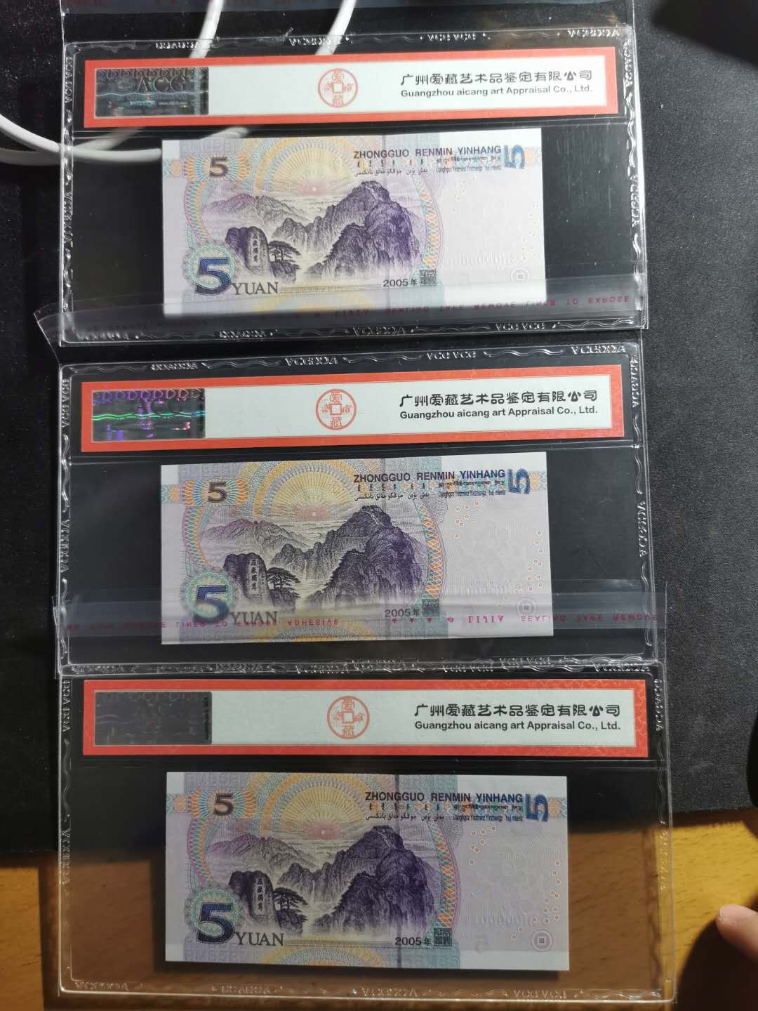 【鲸贝乐淘】千字文·第“祸因恶积，福缘善庆”号拍卖 爱藏67E, 一组三张，2005年5元，09.10.11，开门好号