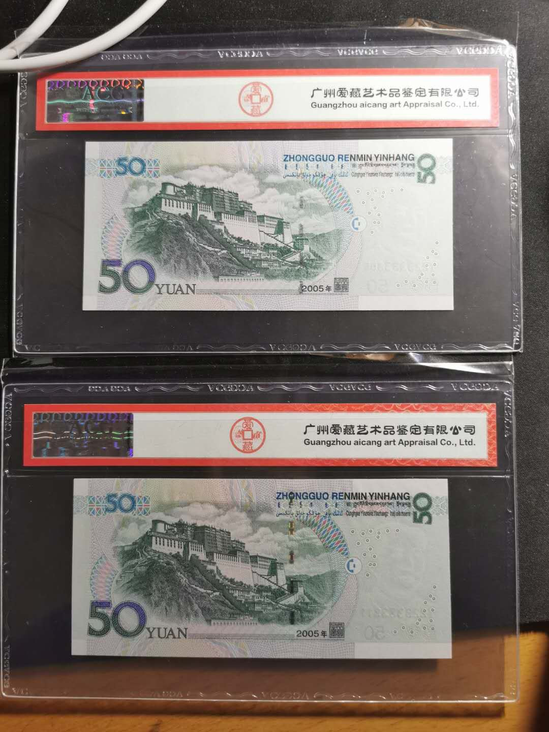 【鲸贝乐淘】千字文·第“祸因恶积，福缘善庆”号拍卖 爱藏66E. 67E, 一组4张，2005年50元，777.222.23333322.23333355号码不错