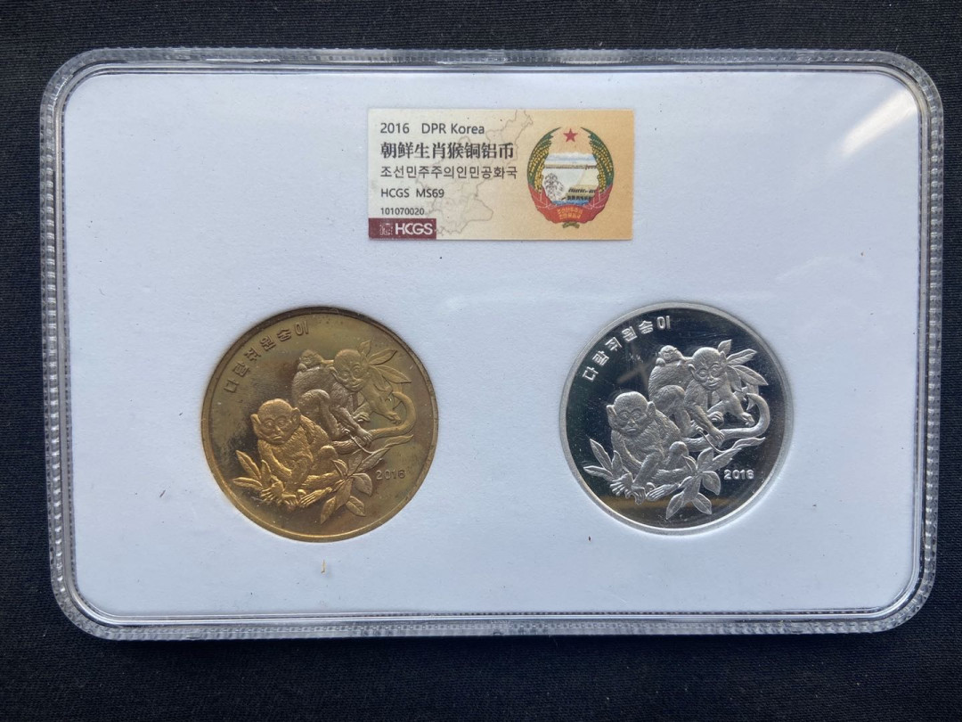 【币观天下】第106期钱币拍卖 【朝鲜】朝鲜猕猴铜+铝币