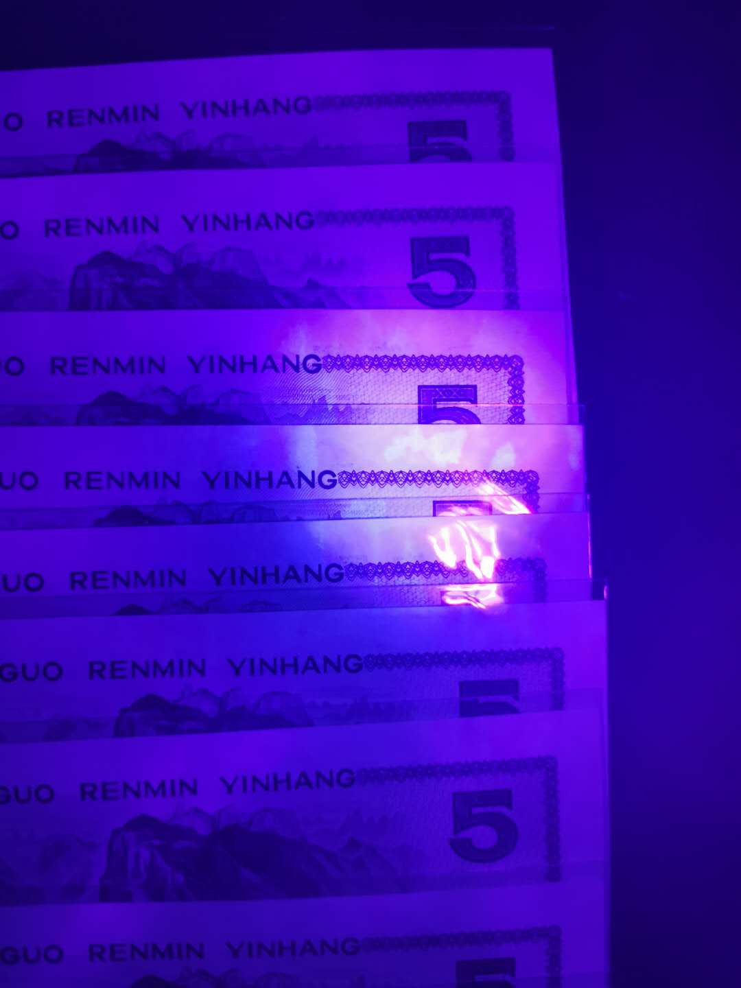 【鲸贝乐淘】千字文·第“祸因恶积，福缘善庆”号拍卖 UNC, 1980年5元，十连号，64984961-64984970, 一张荧光下有斑