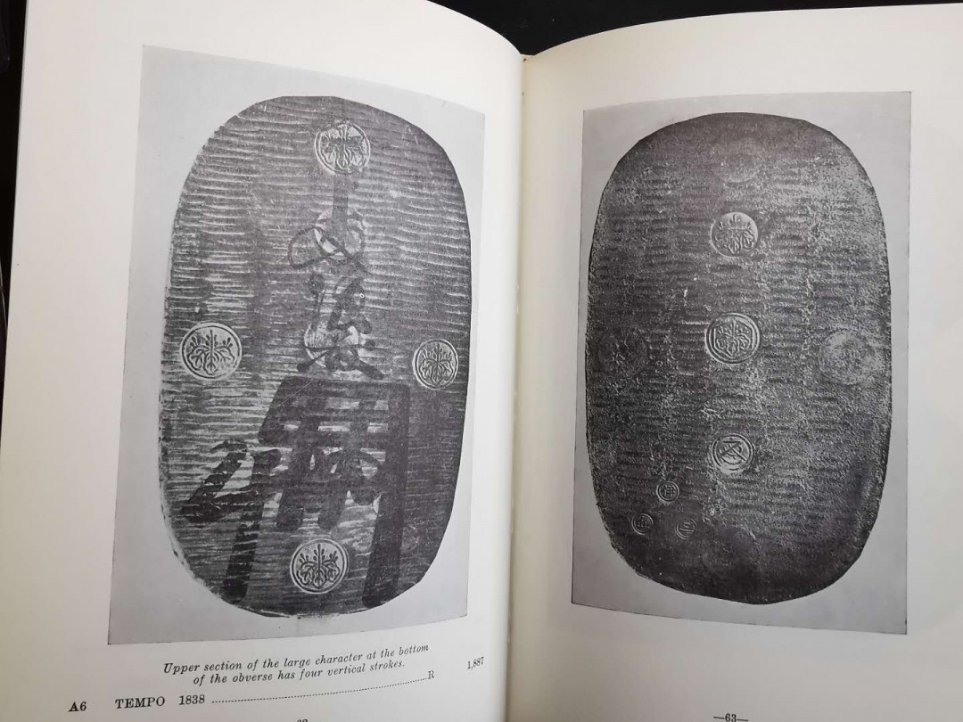 凡希社世界钱币微拍第一百十八期 书籍：日本货币史 九品