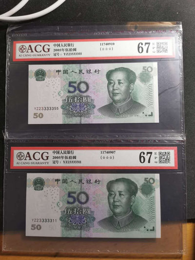 【鲸贝乐淘】千字文·第“祸因恶积，福缘善庆”号拍卖 - 爱藏66E. 67E, 一组4张，2005年50元，777.222.23333322.23333355号码不错