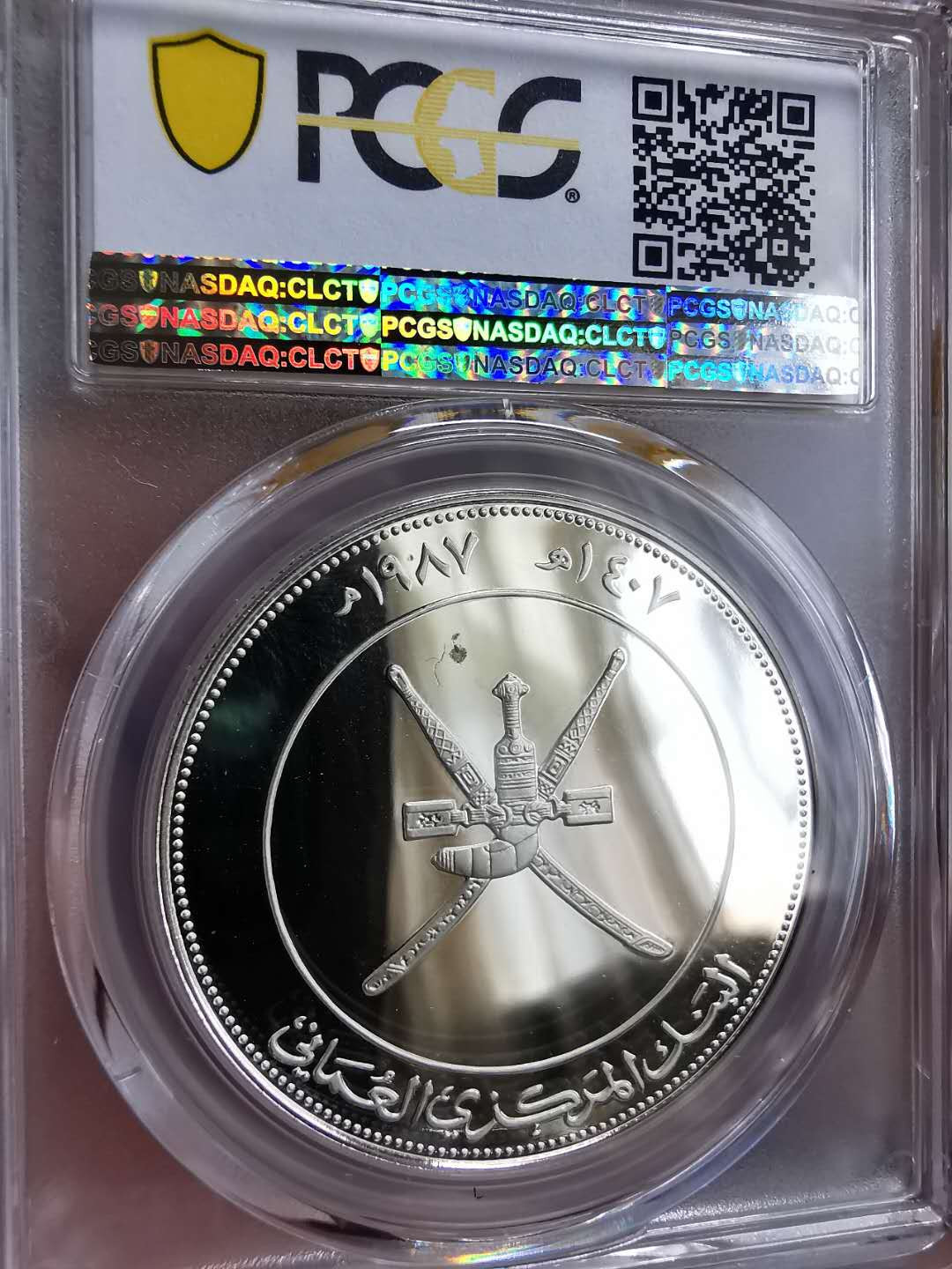 凡希社世界钱币微拍第一百十八期 1987阿曼动物大银PCGS-PF67DCAM
