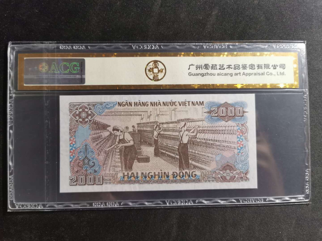 【鲸贝乐淘】千字文·第“祸因恶积，福缘善庆”号拍卖 爱藏金评67E, 1988, 越南2000的盾