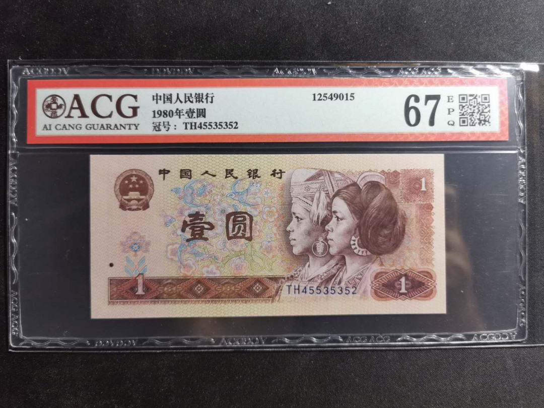 【鲸贝乐淘】千字文·第“空谷传声，虚堂习听”号拍卖 【1980·1元】爱藏67E