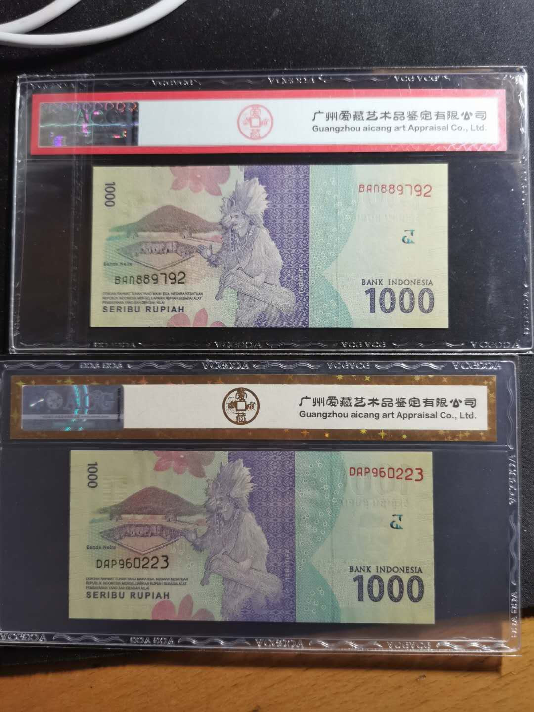 【鲸贝乐淘】千字文·第“祸因恶积，福缘善庆”号拍卖 爱藏67E, 天印68E, 2016, 印度尼西1000卢比，五张，有222豹子号