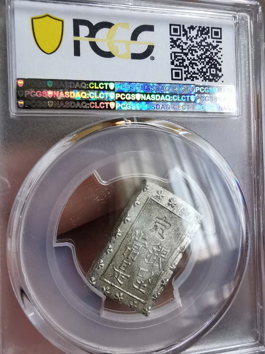 凡希社世界钱币微拍第一百十八期 日本安政一分银PCGS-MS63