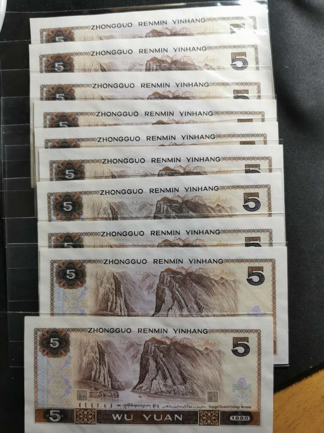 【鲸贝乐淘】千字文·第“祸因恶积，福缘善庆”号拍卖 UNC, 1980年5元，十连号，64984961-64984970, 一张荧光下有斑