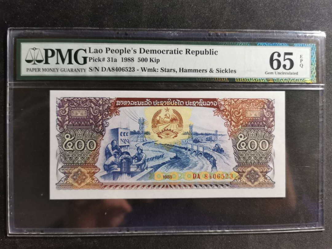 【鲸贝乐淘】千字文·第“祸因恶积，福缘善庆”号拍卖 PMG65E, 1988, 老挝🇱🇦 500基普