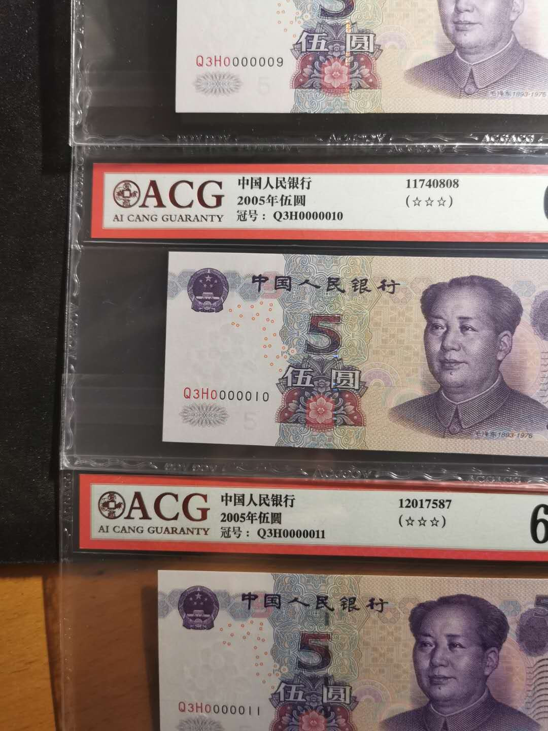 【鲸贝乐淘】千字文·第“祸因恶积，福缘善庆”号拍卖 爱藏67E, 一组三张，2005年5元，09.10.11，开门好号