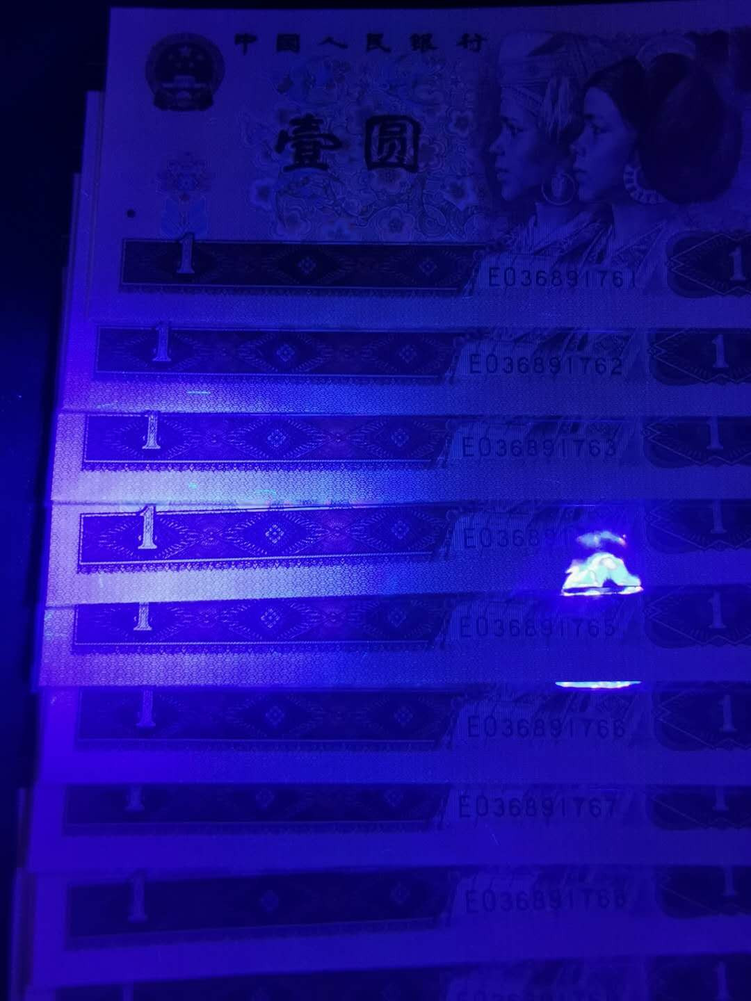 【鲸贝乐淘】千字文·第“祸因恶积，福缘善庆”号拍卖 UNC, 1996年1元，十连号，36891761-36891770，有荧光如图