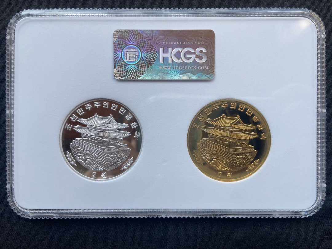 【币观天下】第106期钱币拍卖 【朝鲜】朝鲜猕猴铜+铝币