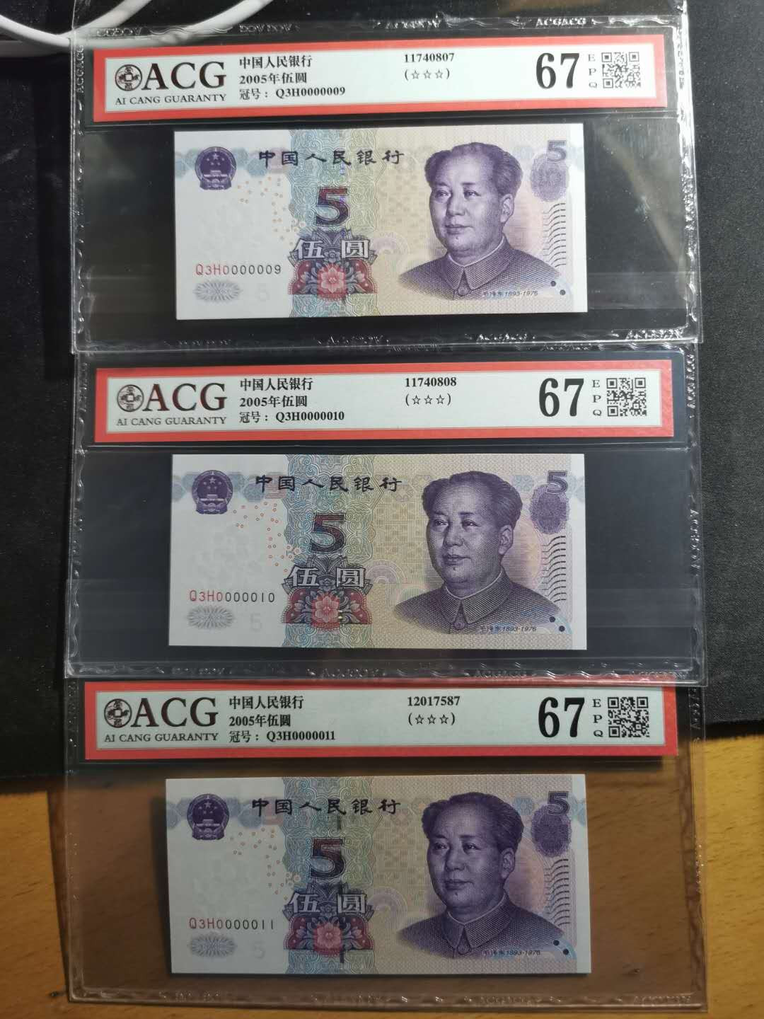 【鲸贝乐淘】千字文·第“祸因恶积，福缘善庆”号拍卖 爱藏67E, 一组三张，2005年5元，09.10.11，开门好号