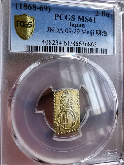 凡希社世界钱币微拍第一百十八期 - 荐！1868/69日本明治两分金PCGS-MS61